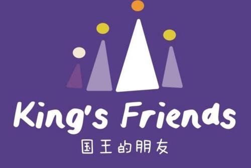 国王的朋友的个人展示页