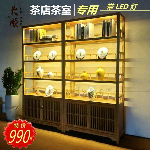 茶叶店货架展示架柜书架实木新中式榆木茶具普洱茶饼带灯陈列柜