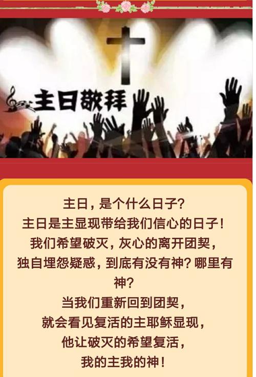 今天是主日崇拜!