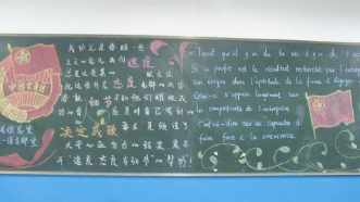 54主题团日活动手抄报