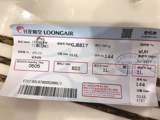 姓名漏个字机票成废纸 航空公司回应乘客质疑
