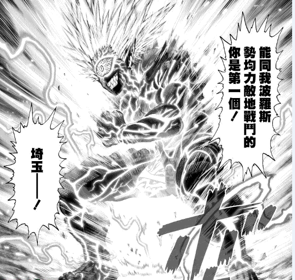 《一拳超人》和波罗斯同为"龙以上",为何怪人王大蛇那么菜?