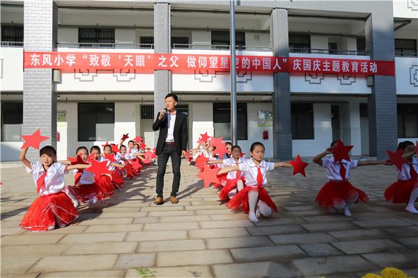 会泽东风小学举行国庆主题教育活动