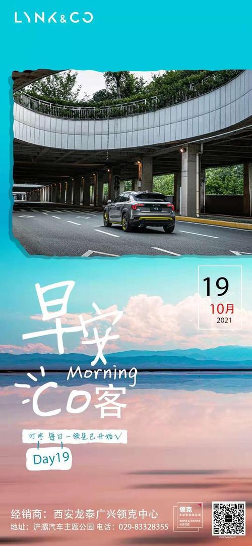 10月19日早安打卡早安