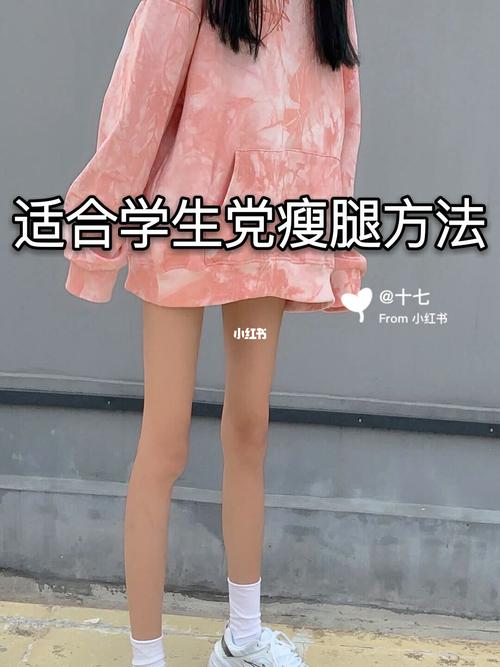 适合学生党的瘦腿方法6015建议收藏6015_瘦腿