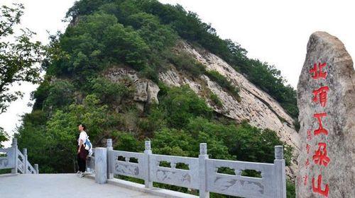 南阳市五朵山景区简介