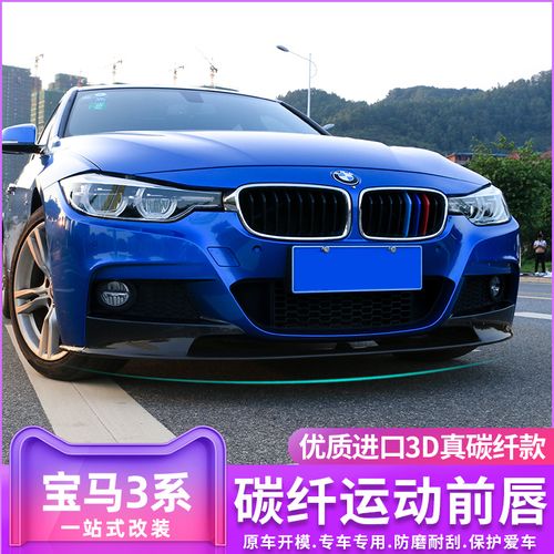 2021款320i包围mp改装li宝马前铲包碳纤维m3汽车包围