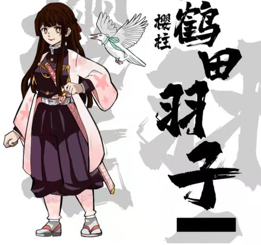 它吗?它的名字叫秀秋哦!"_鬼灭oc_文化_绘画