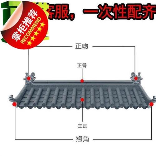 购客水槽16建筑用隔热凉亭pgvc屋面瓦琉璃瓦瓦片小青瓦青灰瓦别墅防腐