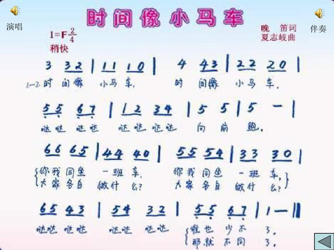 时间像小马车