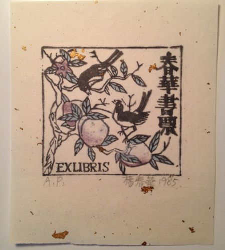 有关藏书票的手抄报 手抄报简单又好看