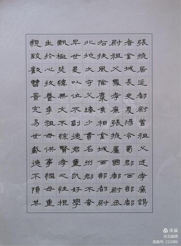 向经典致敬!风竹硬笔书法之《曹全碑》