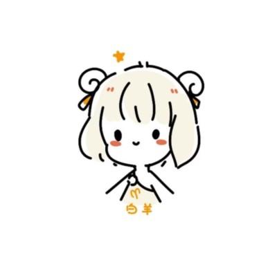 12星座卡通头像可爱图源dy画画的酱子同学