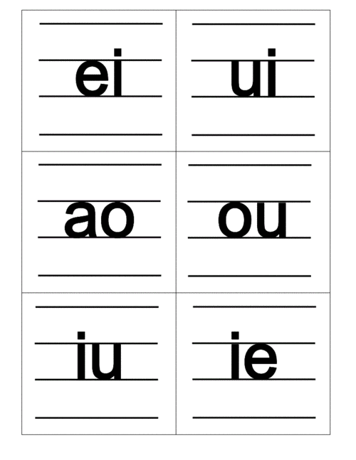 汉语拼音字母表卡片四线格版pdf11页