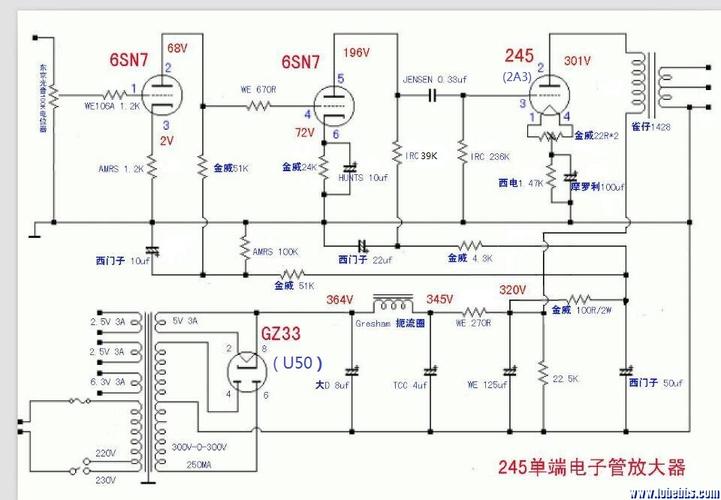 有没有好点的2a3推挽电路?求图,谢谢!