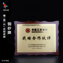 新款砂金腐蚀奖牌定制 铜砂工艺金箔牌 银行战略合作伙伴牌匾定做