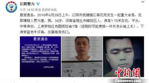 无锡发生一起命案致2死 警方悬赏5万元缉凶