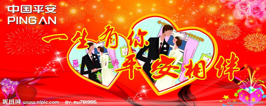 平安保险活动背景源文件__背景素材_psd分层素材_源_.