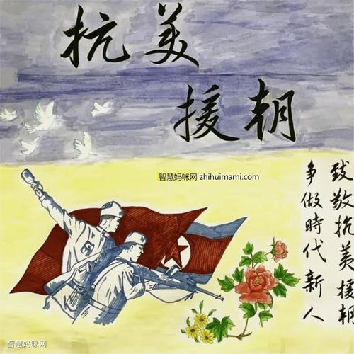 抗美援朝儿童创意画