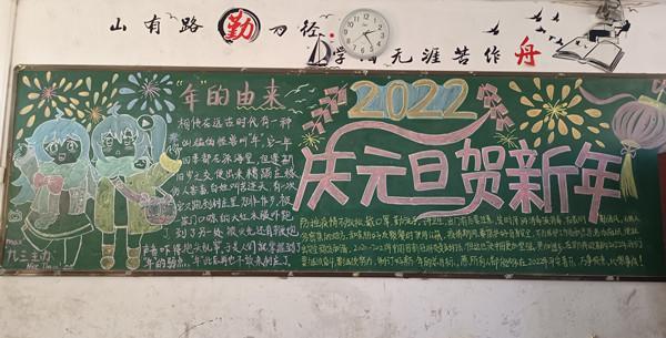 为了迎接2022年元旦的到来,营造欢乐祥和的节日氛围,进一步推进校园