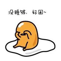 可爱的困死了想睡觉图片头像