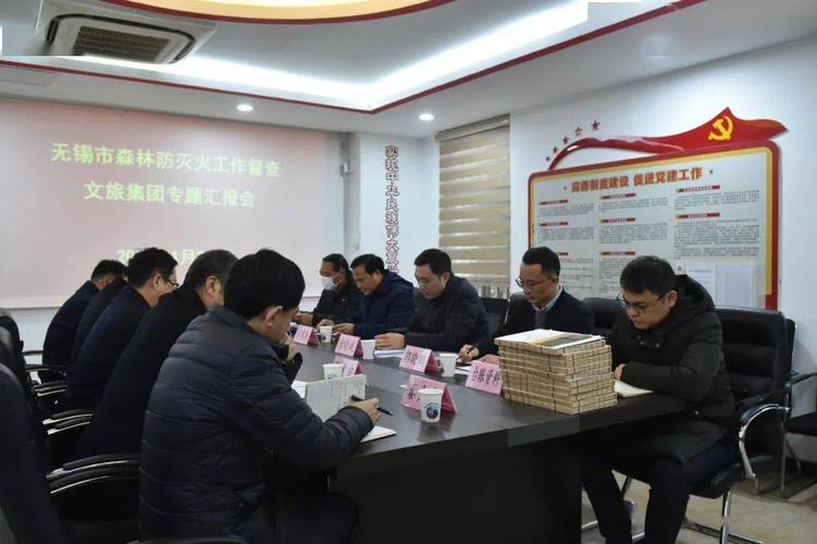 督查组一行听取了文旅集团安委办徐晓斌副主任关于文旅集团在森林防