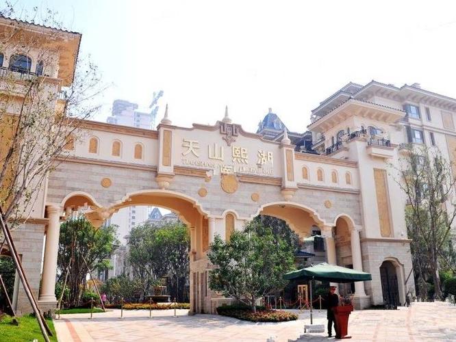 藁城天山熙湖