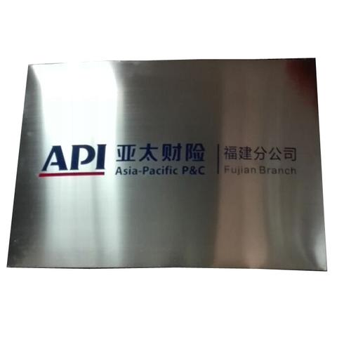 拉丝不锈钢牌匾图片