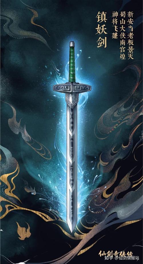 仙剑七男主修吾仅凭这把剑,实力就能突飞猛进,比肩飞蓬,重楼