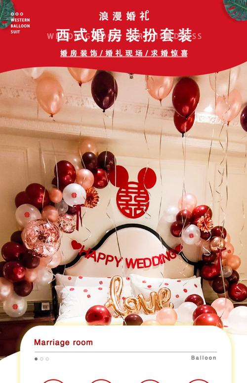 蓁挚 婚房订婚布置新房场景气球装饰女方男方婚庆婚礼