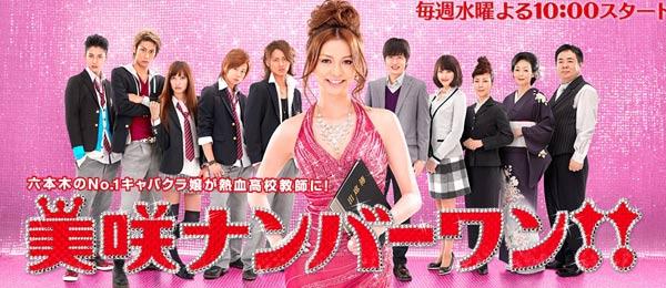 1   编剧:江头美智留,松田裕子,梅田美香   导演:大谷太郎,森雅广,石