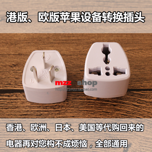 三星设备插头转换器 英标美标欧标插座转换器 手机港版转换插头