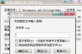 文件夹怎么设置密码(怎么给文件夹加密)