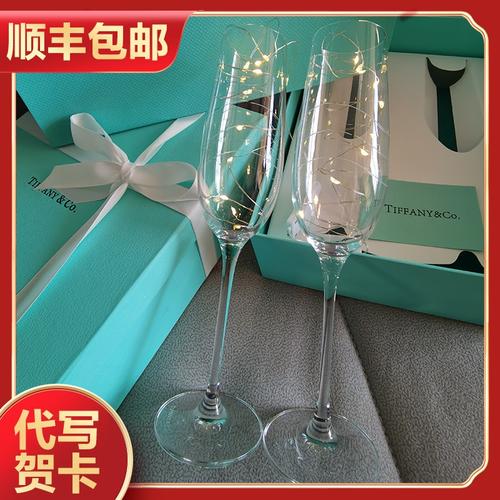日本限定tiffany蒂芙尼韵律香槟杯红酒杯对杯送生日结婚伴手礼物