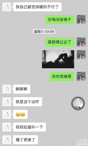 郝云老婆雪子微博叫什么 郝云老婆梁江雪子出轨聊天记录