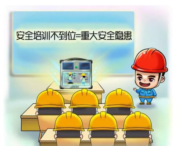 观点丨安全培训不到位是重大安全隐患