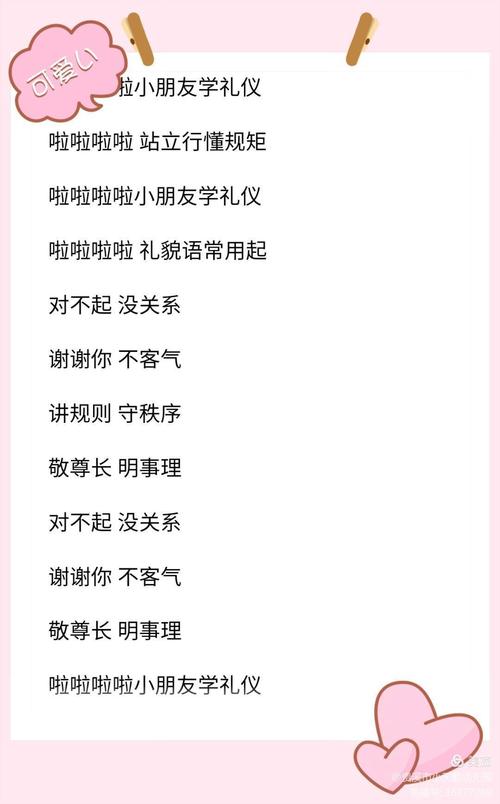 活动热身 小朋友一起跳《礼仪主题歌》