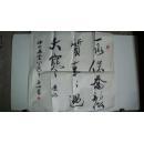 魏周山书法一张!【带轴带裱工】93*43cm(523)