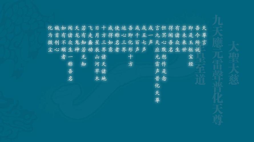 道教主题电脑壁纸,不谢