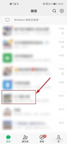 微信怎么查看原图
