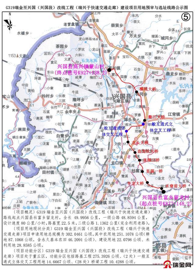 瑞兴于快速路详细选址公示!经过瑞金这些地方.