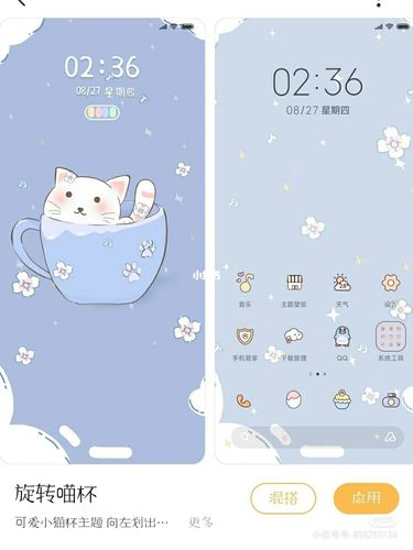 免费可爱的手机主题_小米手机免费主题_科技数码_使用