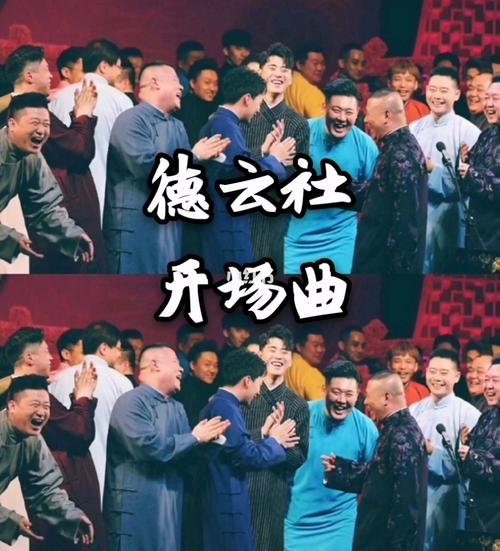 德云社开场曲~钢琴_钢琴_德云社_娱乐_音乐_演奏/翻弹
