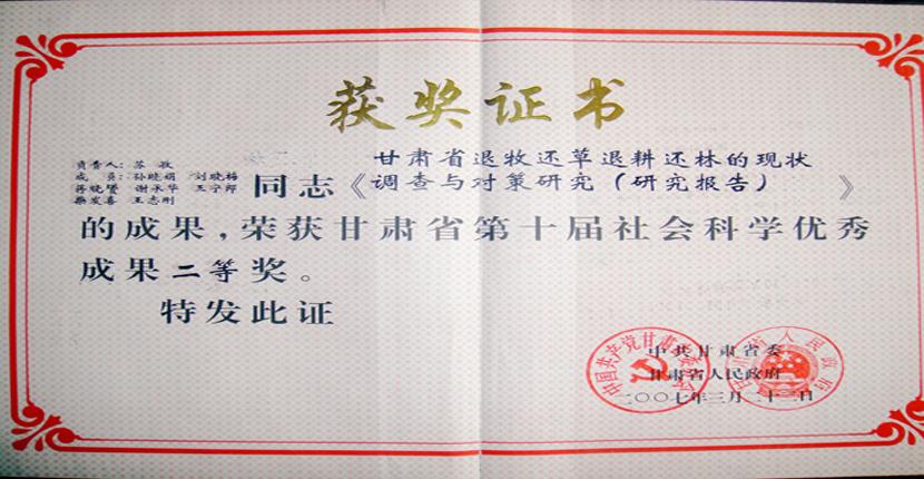 获奖照片