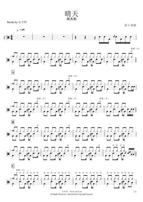 晴天 鼓谱 周杰伦-晴天架子鼓附(动态鼓谱)演示