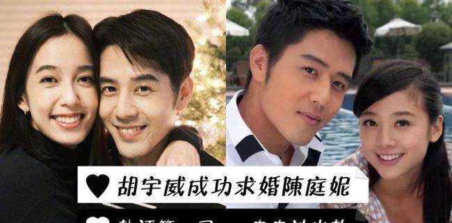 胡宇威陈庭妮1314晒钻戒官宣求婚成功网友都在cue鬼鬼被劈腿
