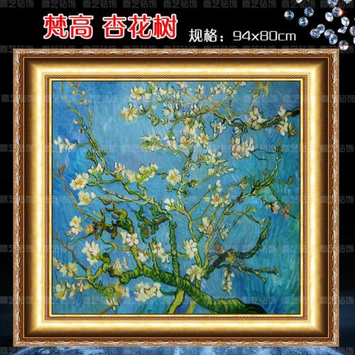 包邮钻饰diy钻石画 3d钻石绣画 新款十字绣 梵高杏花树