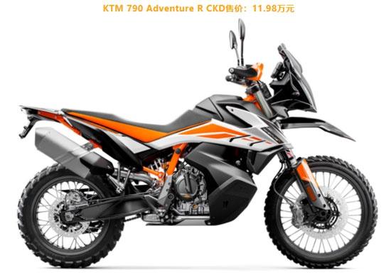 ktm790adventurerckd版1076万元起