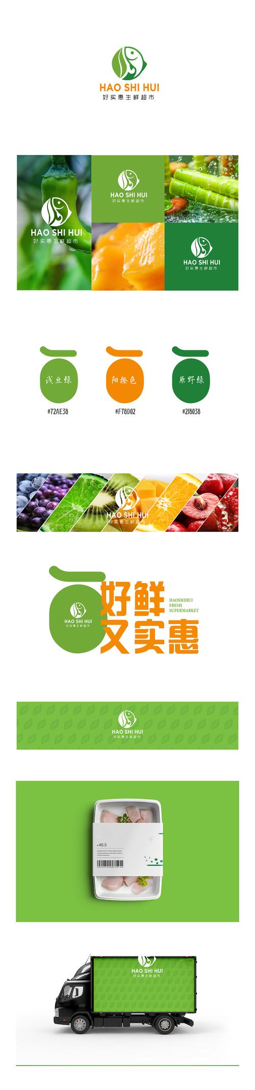 生鲜logo