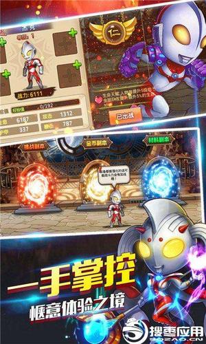 源计划奥特超人bt版